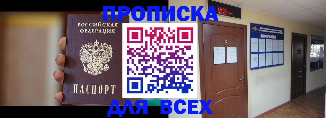 временная регистрация для школы в Гудермесе